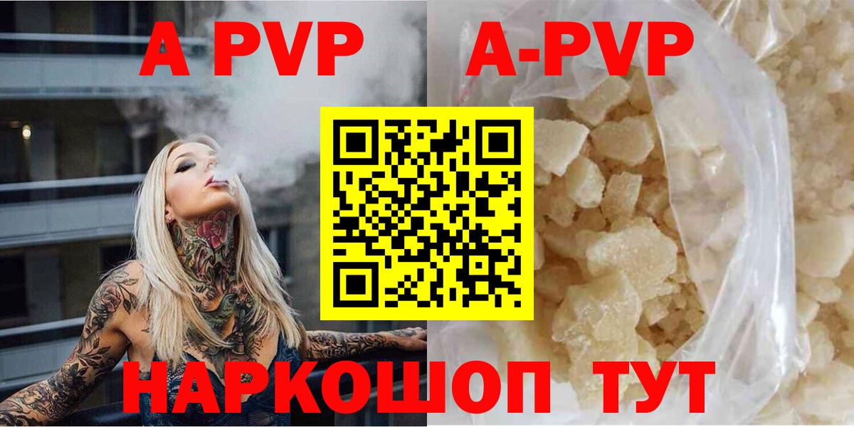 Alfa_PVP Crystall Омск
