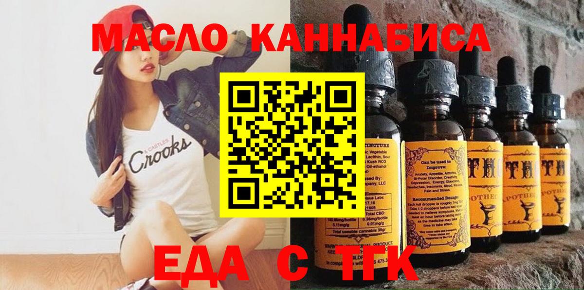Cannafood конопля Омск