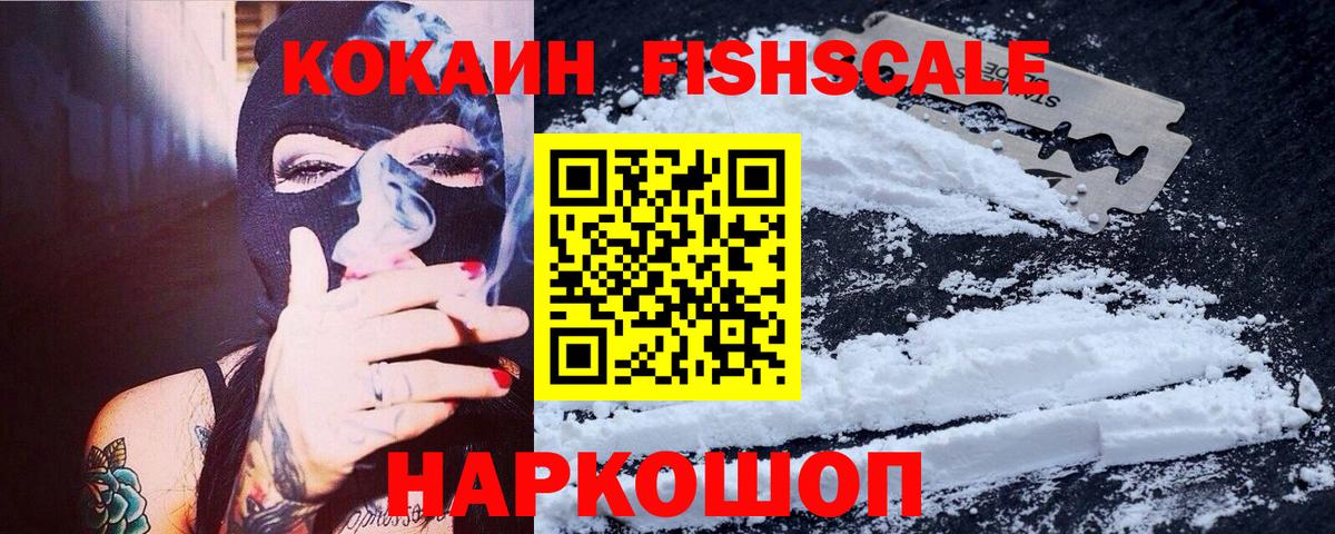 Омск  сколько стоит  КОКАИН  Вход с VPN  КОКАИН VHQ 