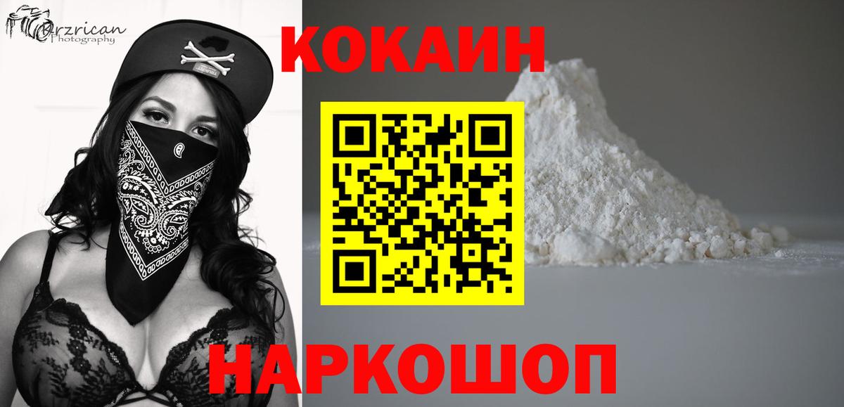 КОКАИН Боливия Омск