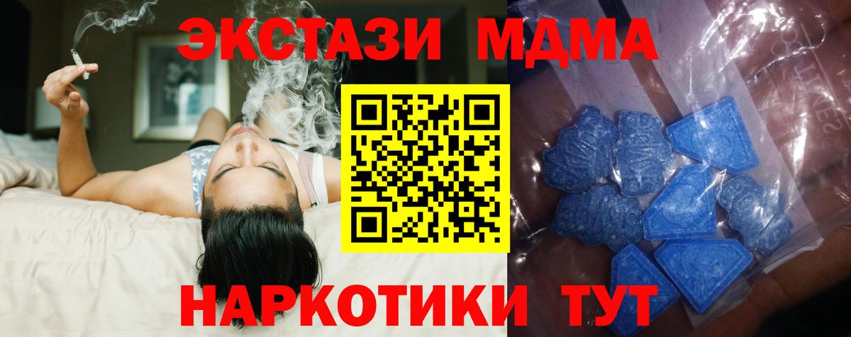 ЭКСТАЗИ Cube  ЭКСТАЗИ 250 мг  Ecstasy  Вход с VPN  Омск 