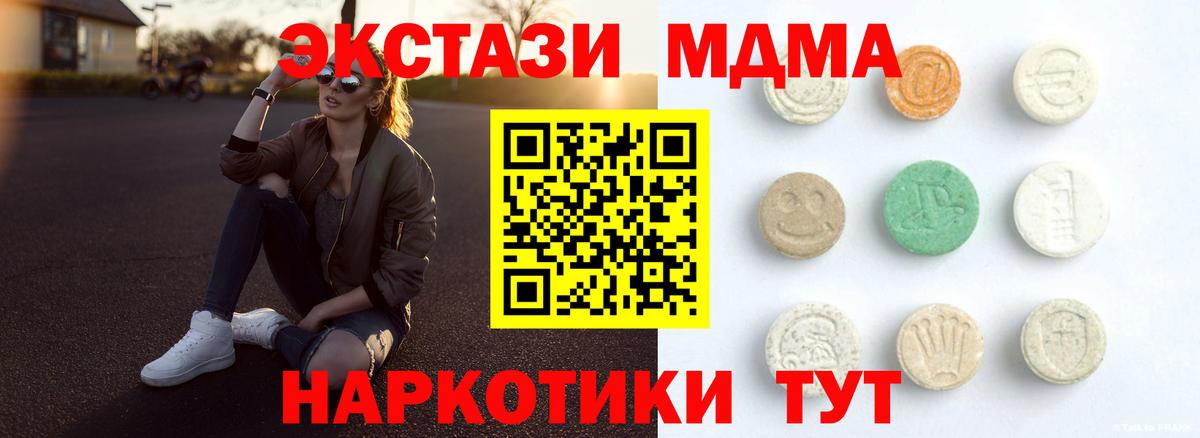 Экстази XTC Омск