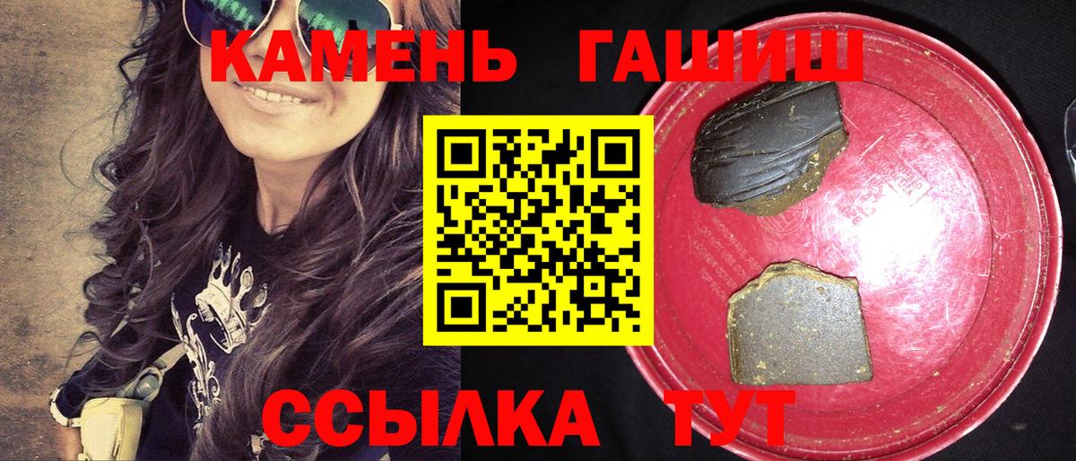 ГАШ 40% ТГК  Гашиш 40% ТГК  Омск  ГАШИШ  Вход с VPN 