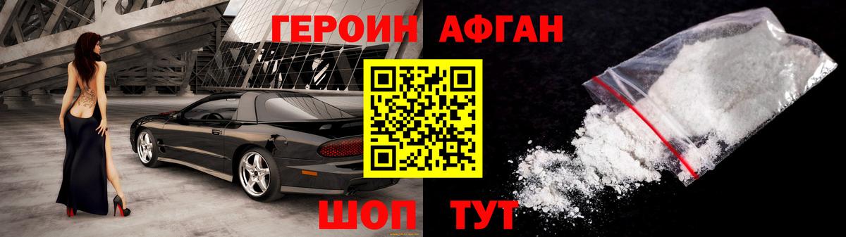 Омск  Героин хмурый  ГЕРОИН  Вход с VPN 