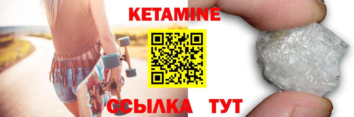 Кетамин VHQ  КЕТАМИН VHQ  Вход с VPN  Омск 