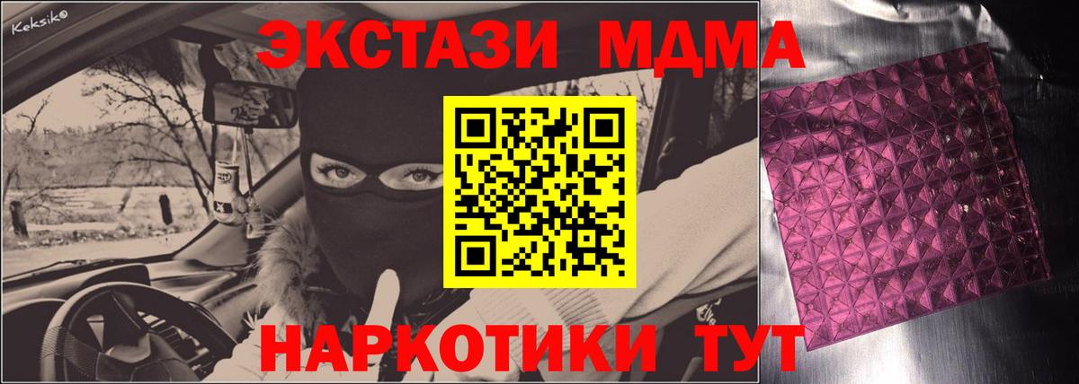 MDMA VHQ Омск
