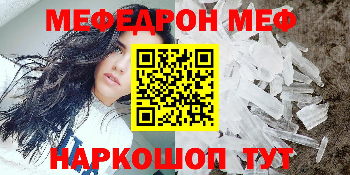 Меф  Вход с VPN  Омск  МЯУ-МЯУ  МЕФ кристаллы 