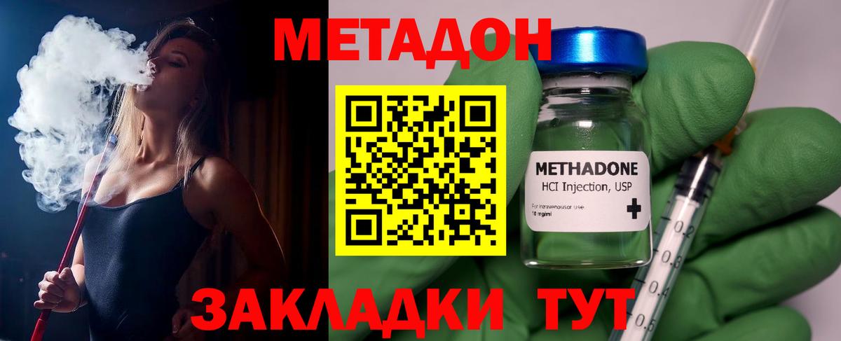 МЕТАДОН VHQ  Вход с VPN  Омск 