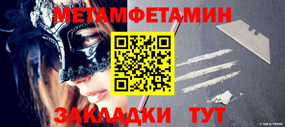 Омск  Метамфетамин  Вход с VPN  Первитин кристалл 