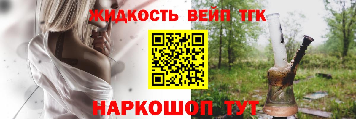Дистиллят ТГК Wax Омск