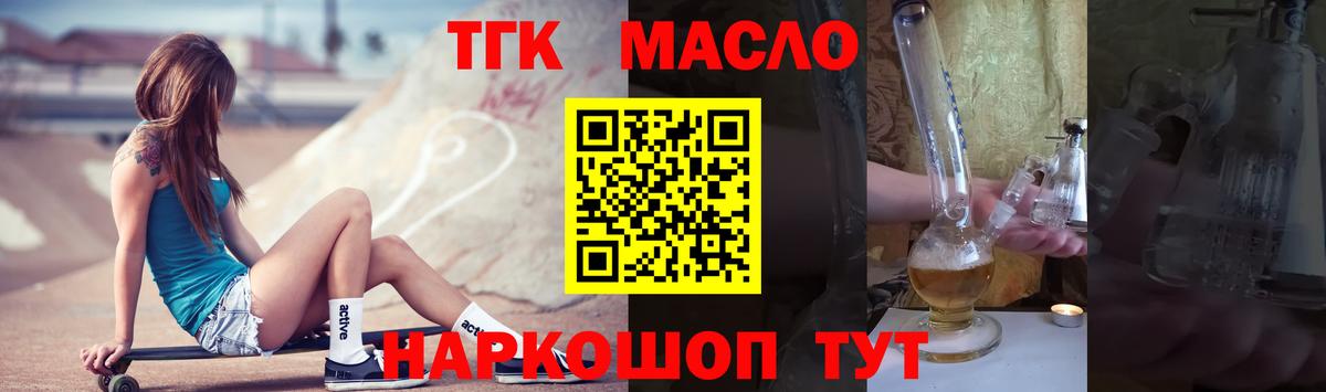 ТГК вейп с тгк  Вход с VPN  Омск 