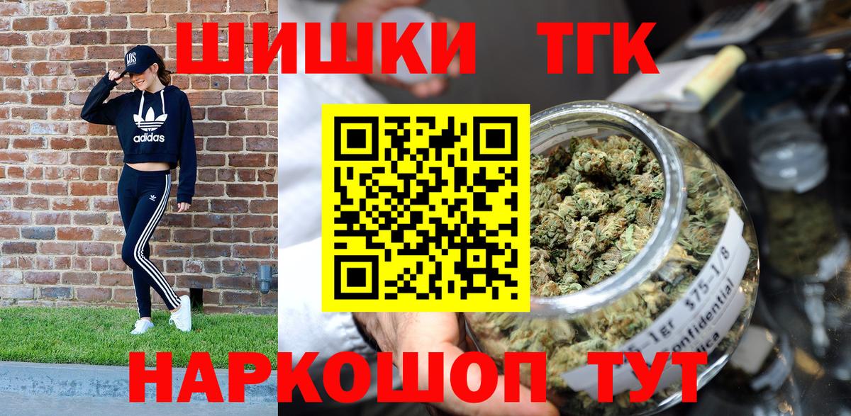 Омск  Каннабис THC 21%  Бошки Шишки THC 21%  Марихуана марихуана  Вход с VPN  Бошки марихуана White Widow 
